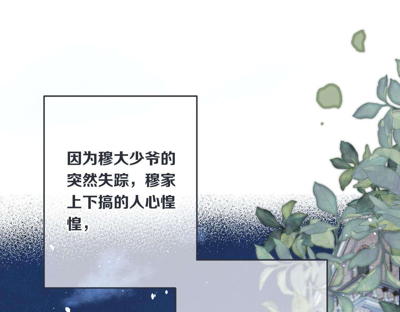 第86话 挡酒的后果51