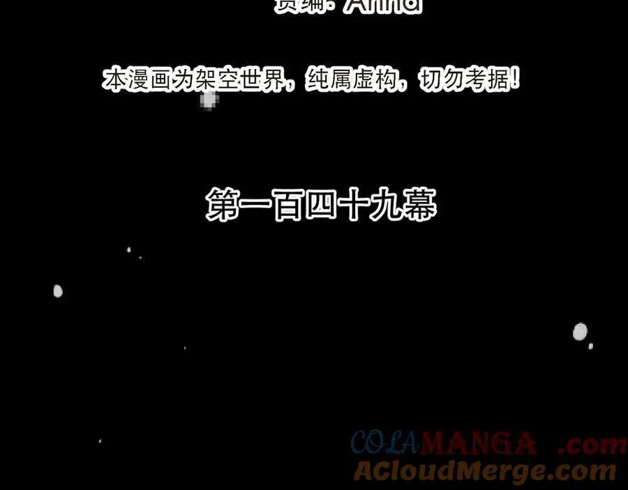 第149话 不想弄脏你16