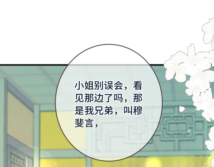 第7话 红颜知己122