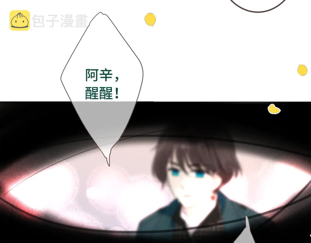 第8话 掉马危机83