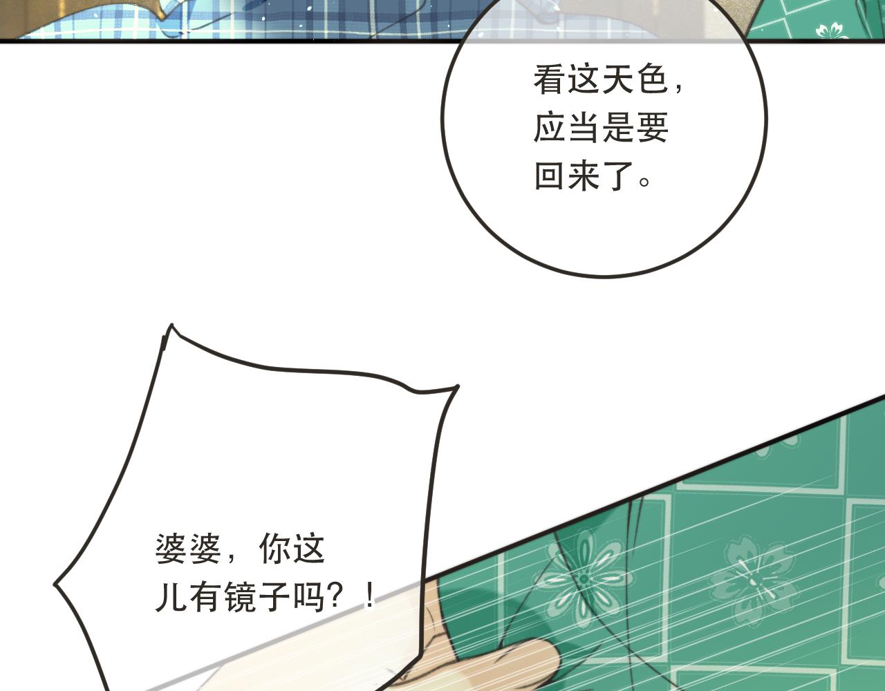 第84话 喂药139