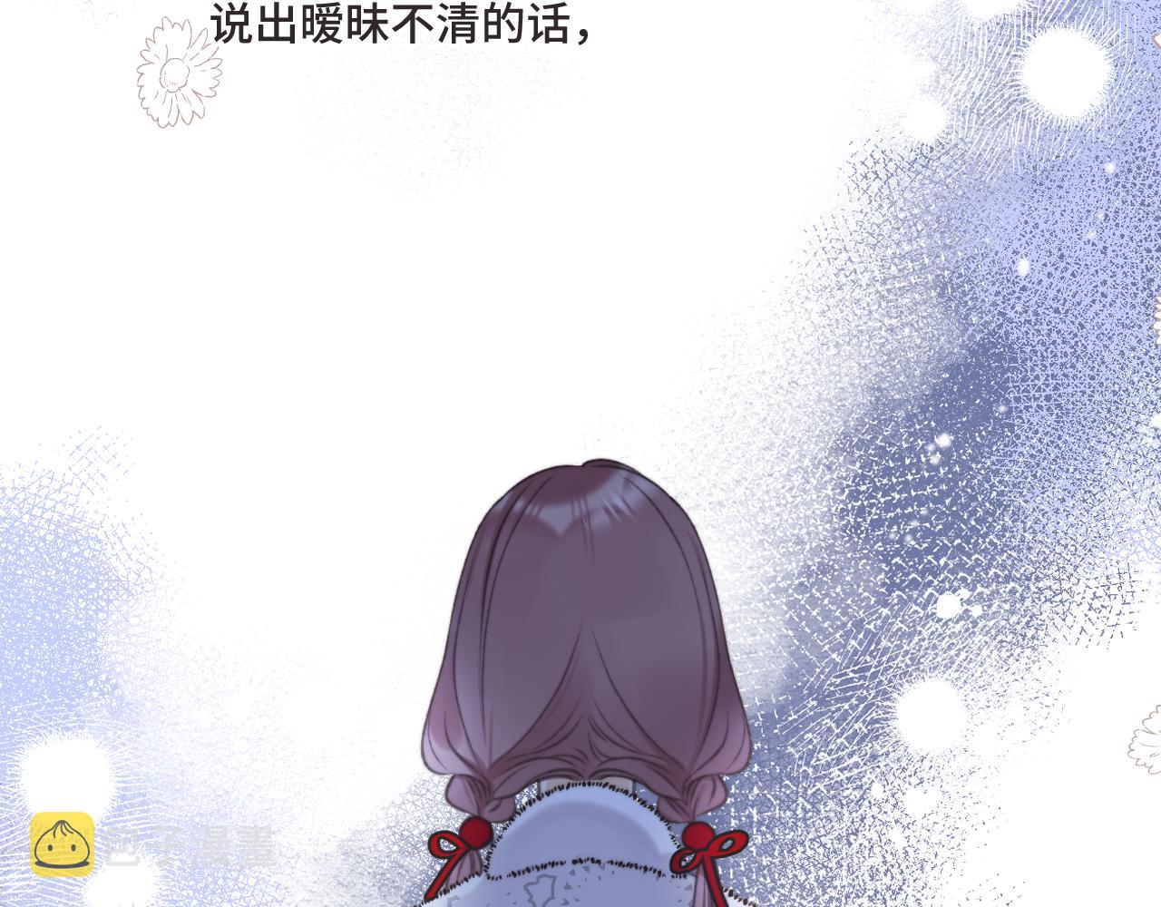 第73话 是他在追我42