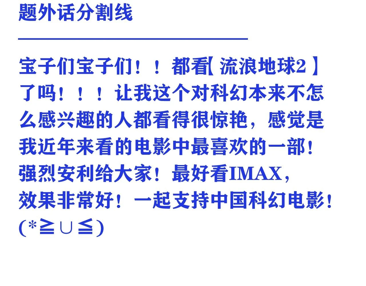 第104话 不是哪个女人都可以119