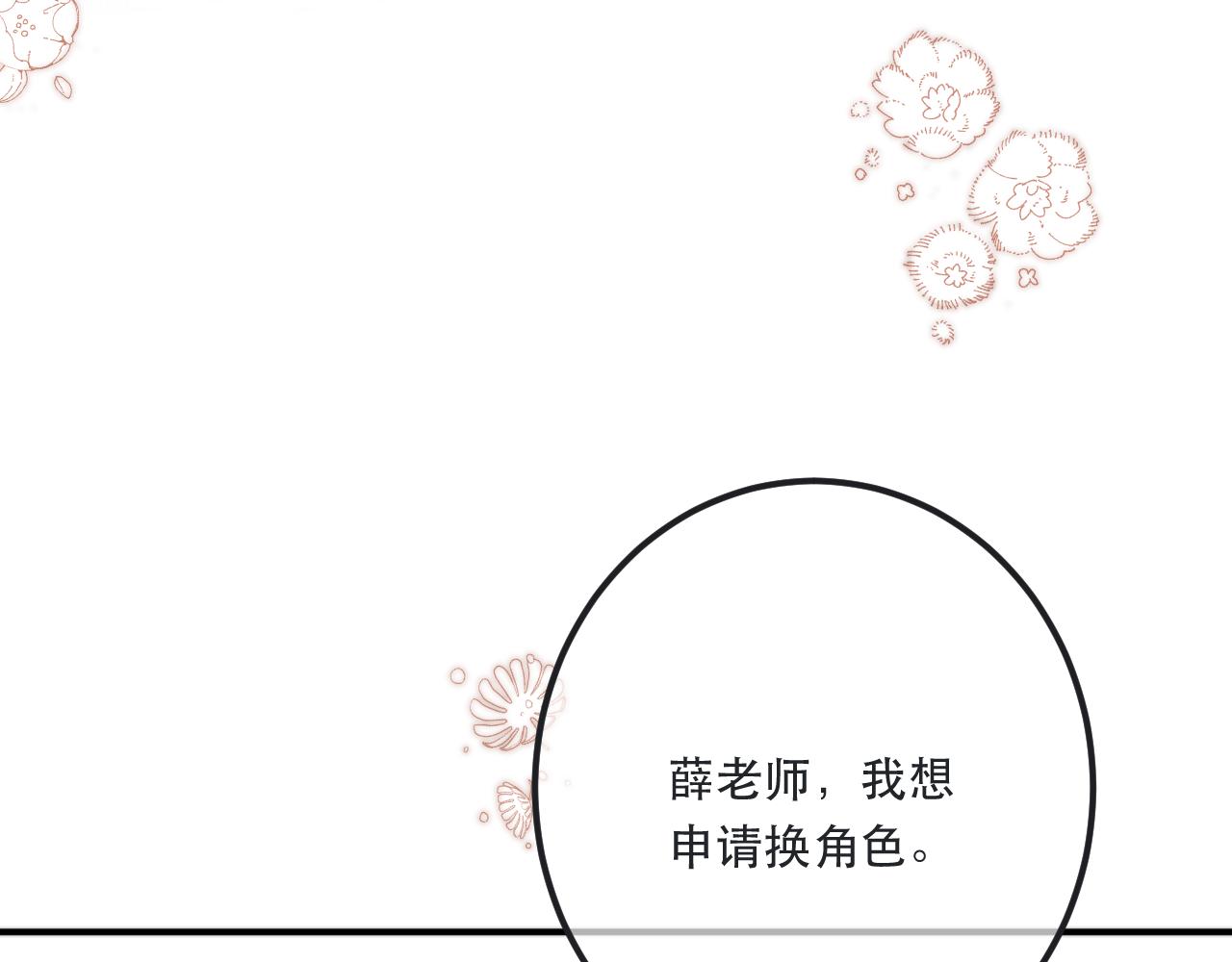 第79话 非恋人115