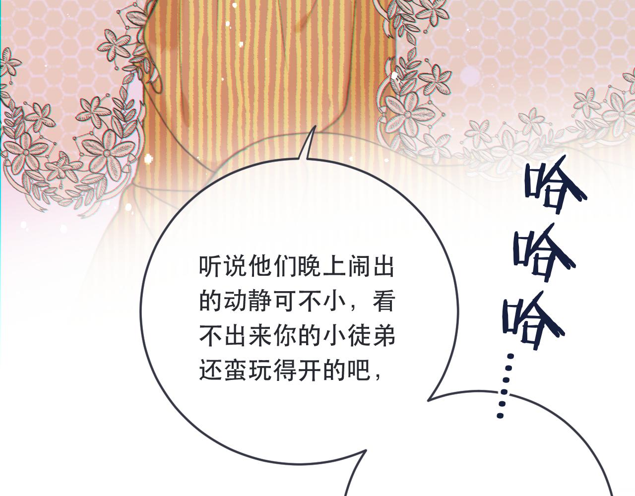 第92话 交往之后56