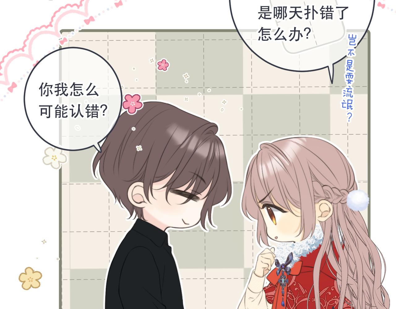 第98话 甜蜜的折磨125