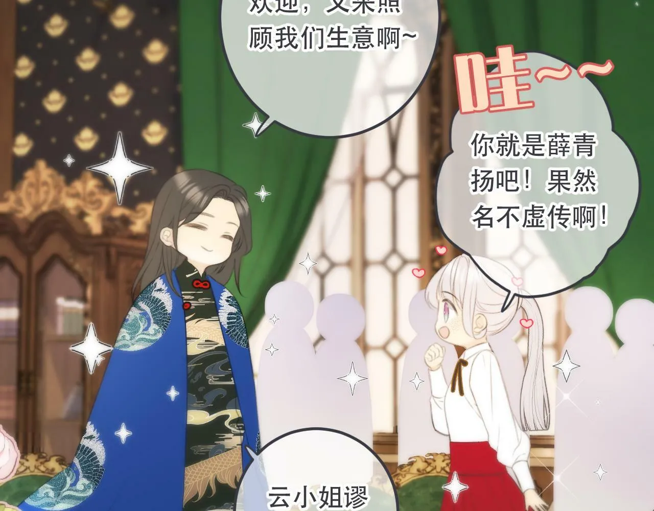 第95话  师父的妒意132