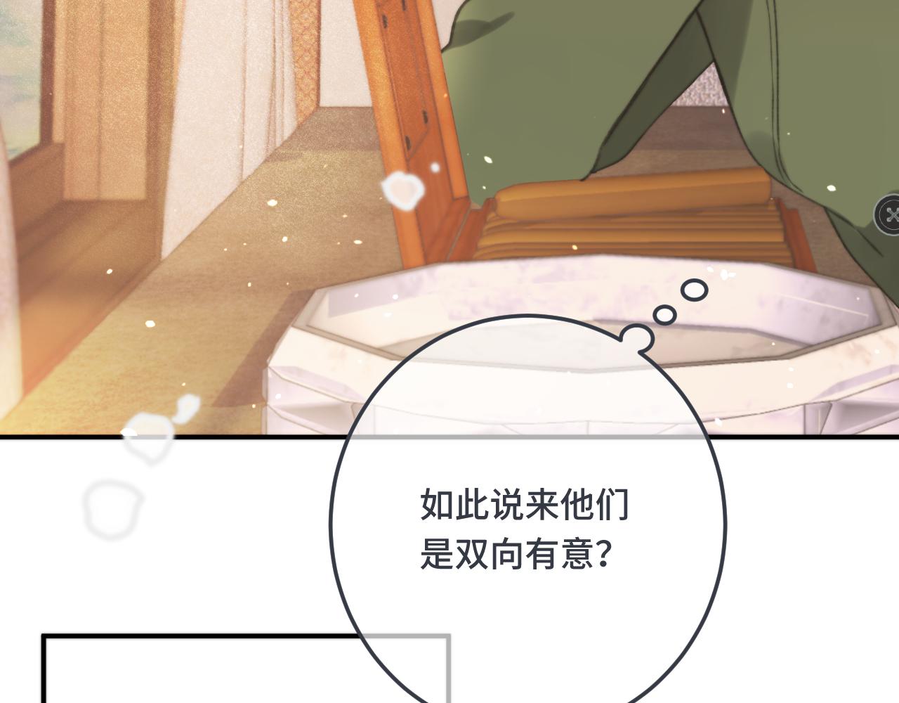 第73话 是他在追我61