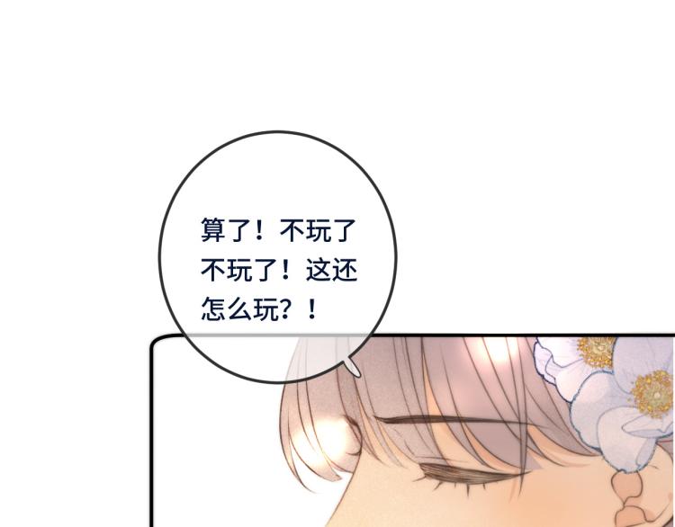第39话 公主抱回家84