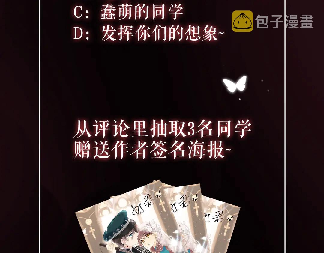 序章 唯美相爱，命定相杀55