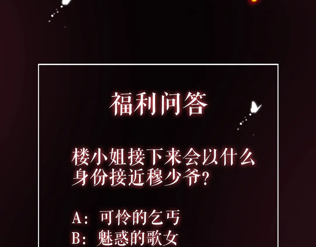 序章 唯美相爱，命定相杀54