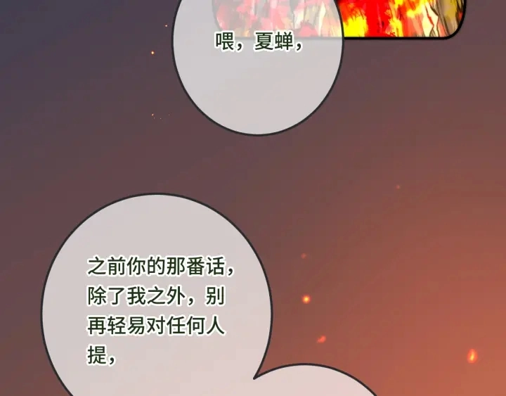 第32话 你在摸什么？65