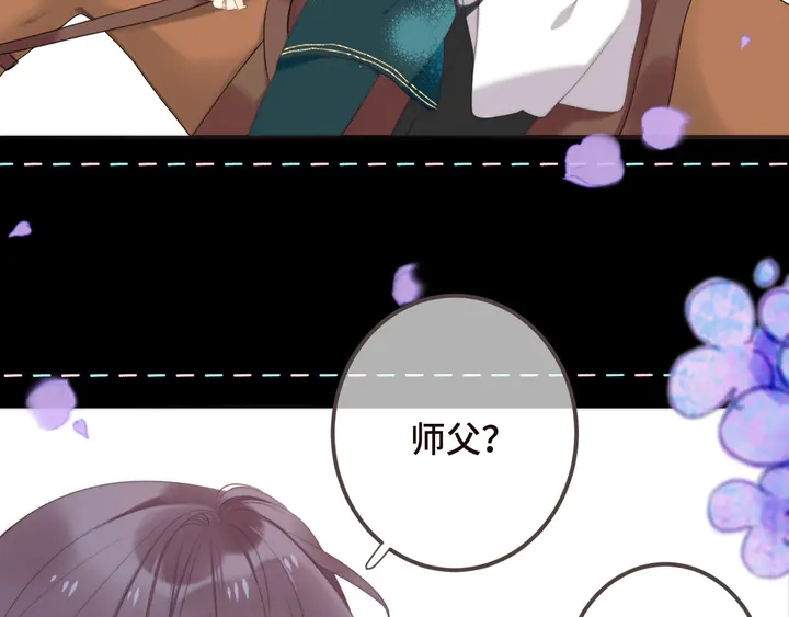 第17话 师父不开心119