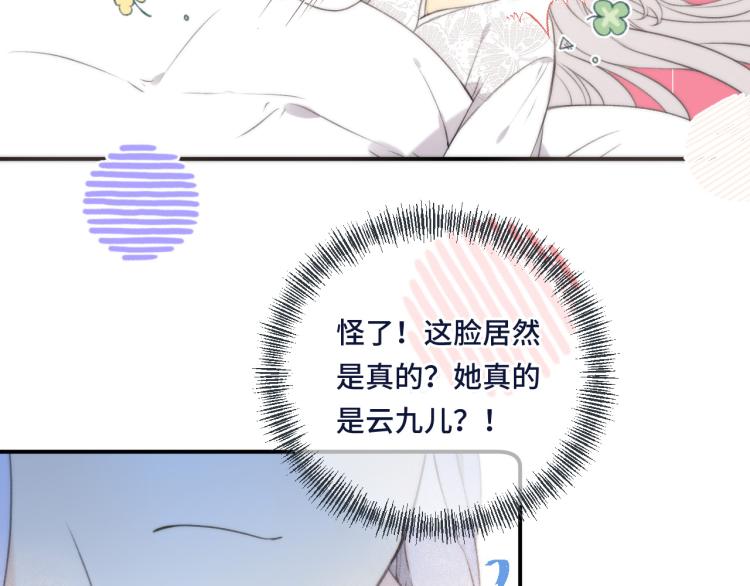第40话 软玉温香抱满怀39