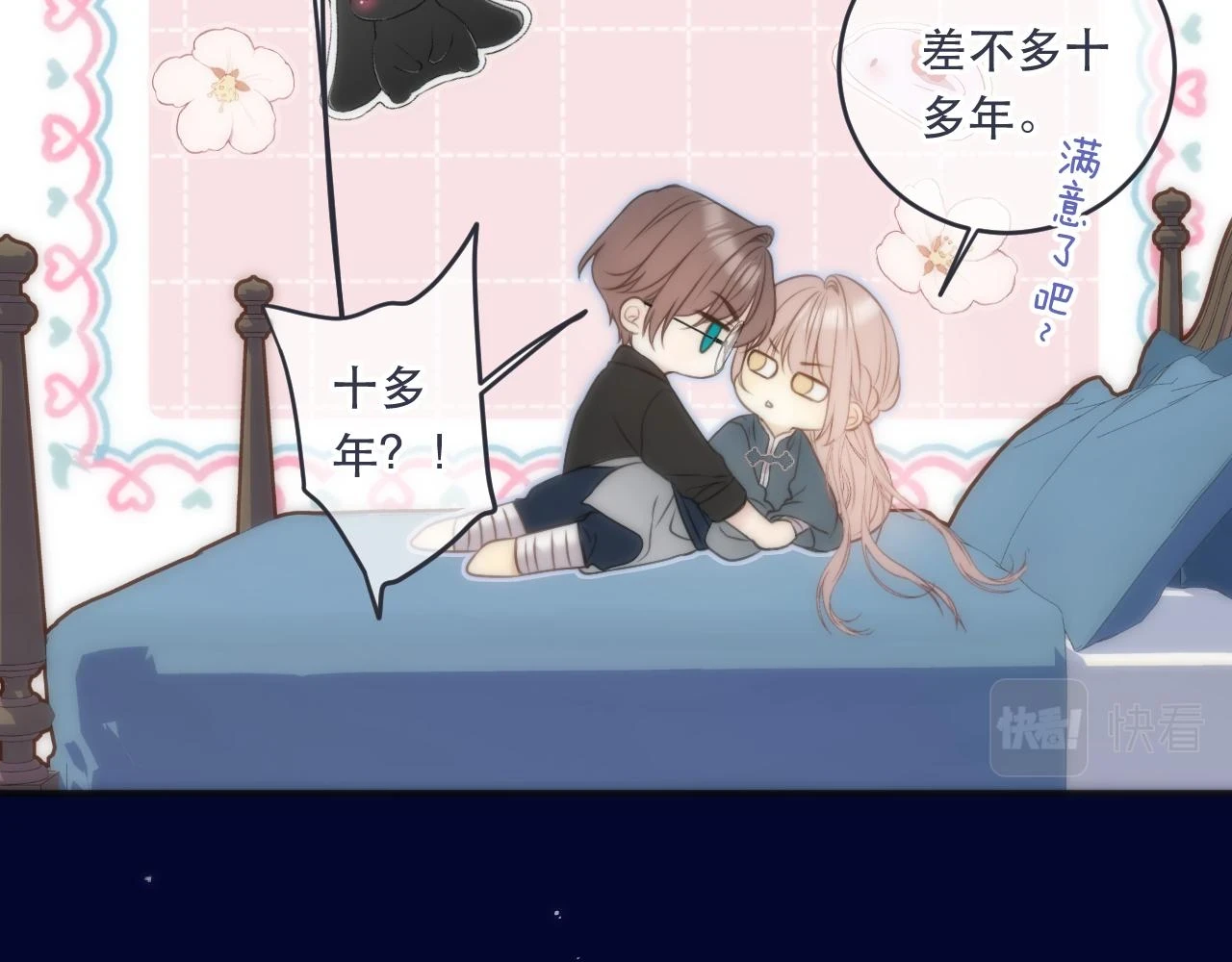 第103话 补偿（新春糖糖）55