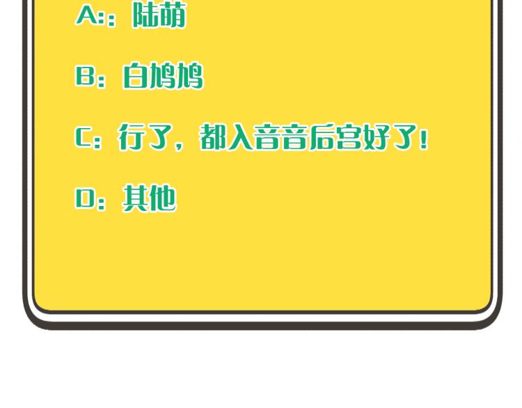 第37话 你是我未婚妻149