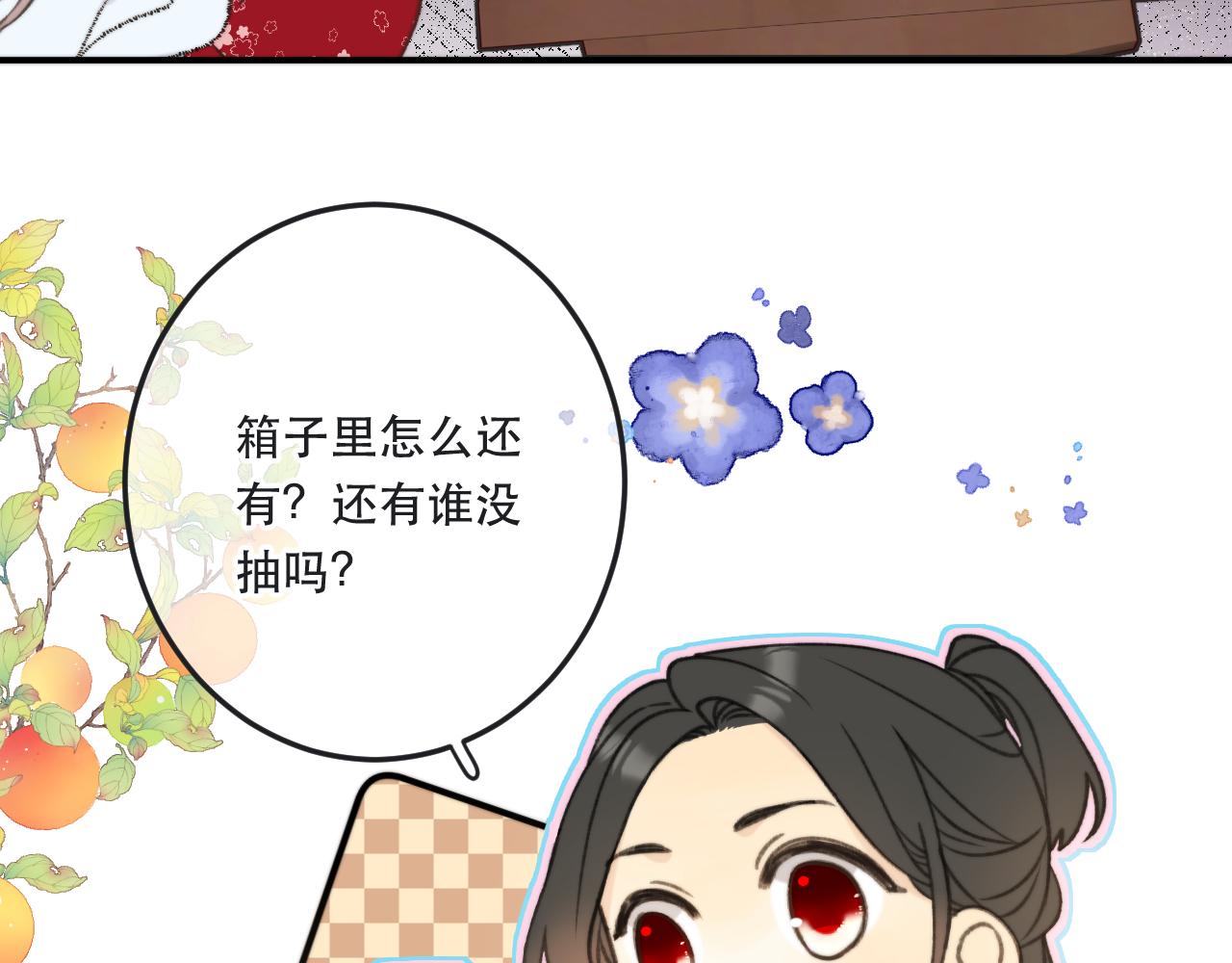 第79话 非恋人94