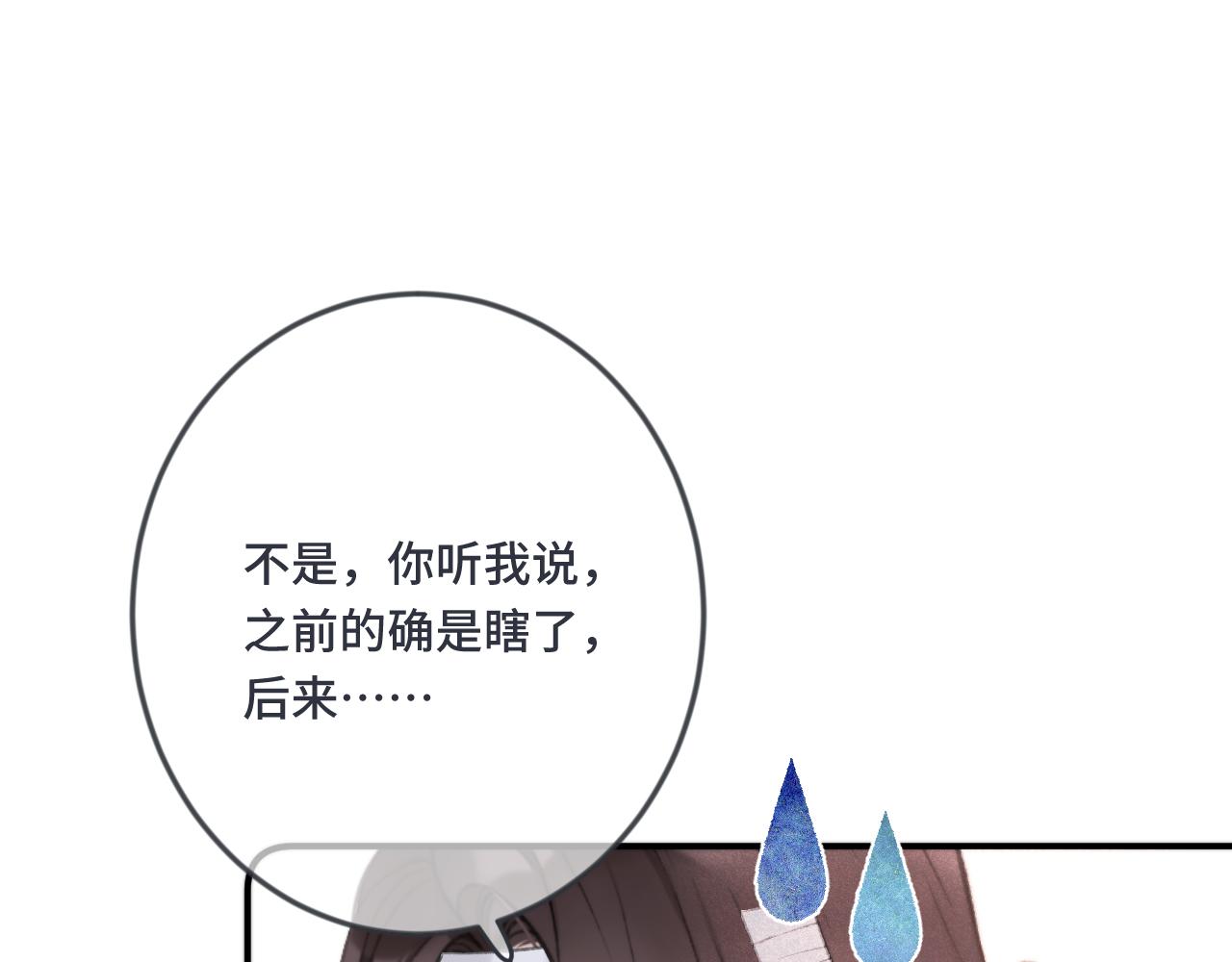 第70话 意外掉马！13