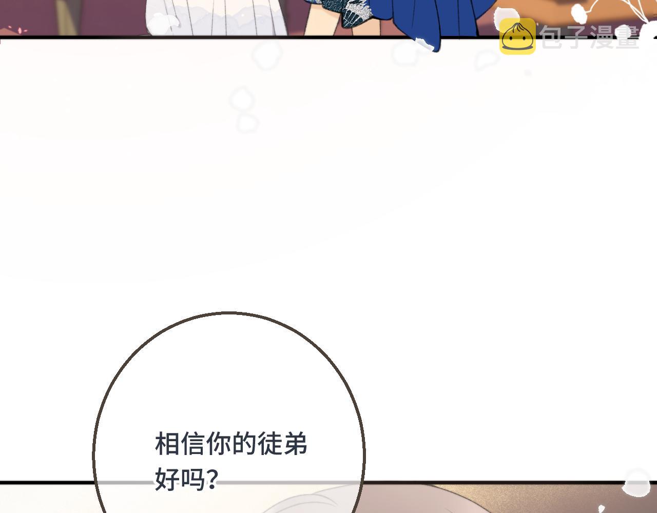第59话 同床异梦27