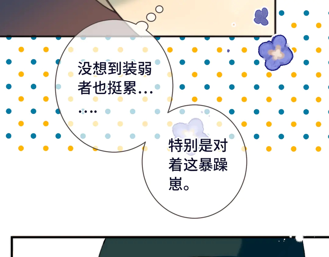 第3话 熟悉的气味69
