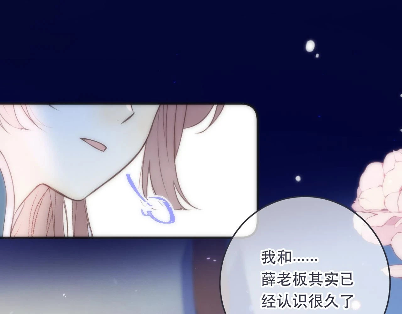 第103话 补偿（新春糖糖）51