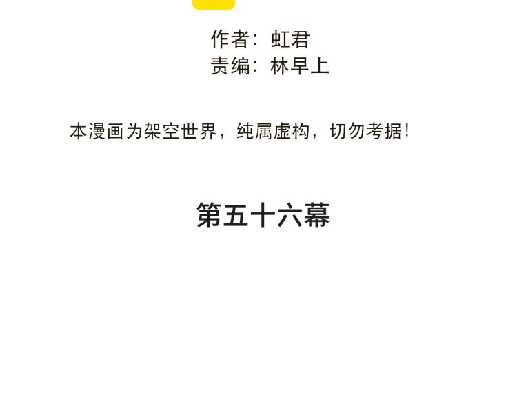 第56话 悸动11