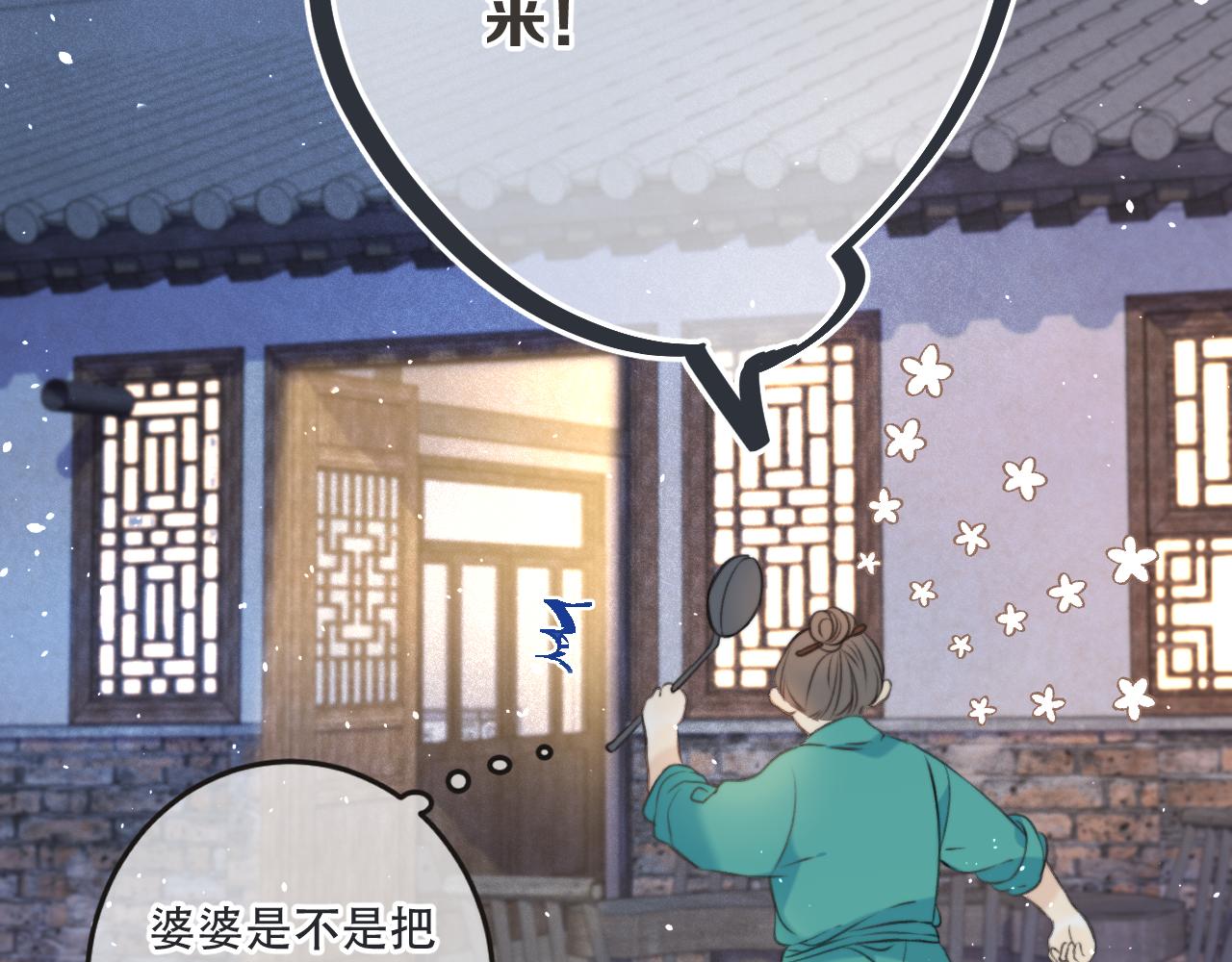 第86话 挡酒的后果122