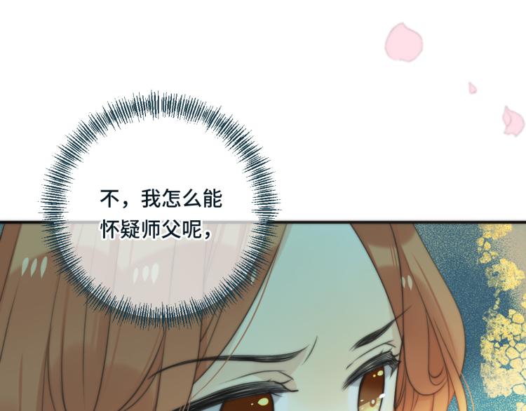 第34话 谁的醋缸翻了~39