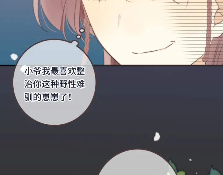 番外 洞房大战！（加更）39