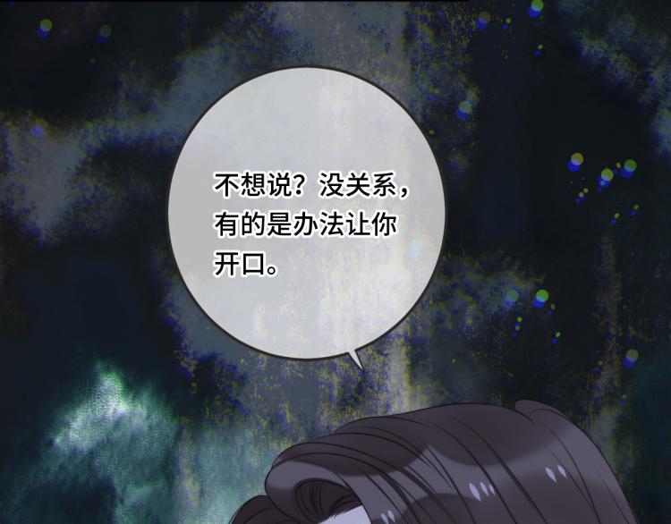 第51话 谁都不爱？107