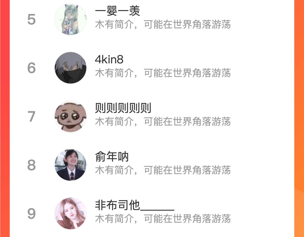 第73话 是他在追我147