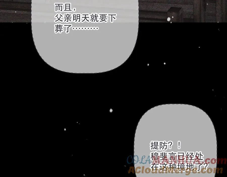 第135话 “夫妻双打”80