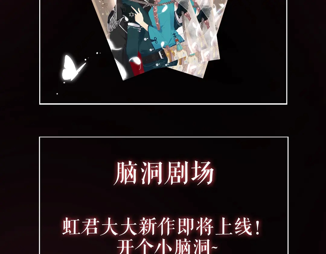 序章 唯美相爱，命定相杀56