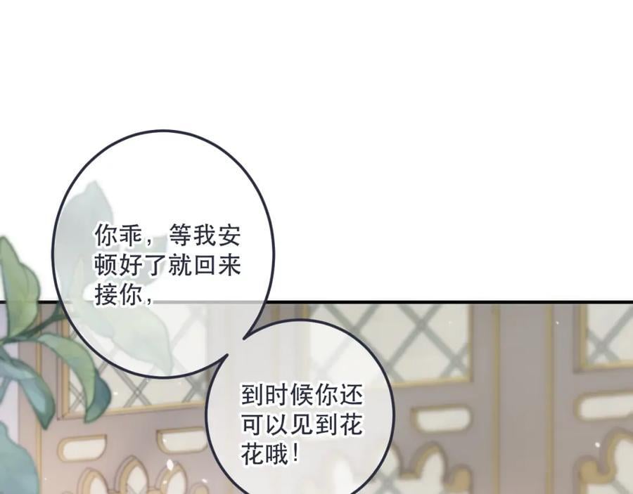 第123话 私奔87