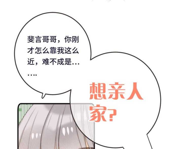 第48话 樱桃味的唇84