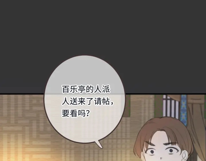 第25话 谁的心意35