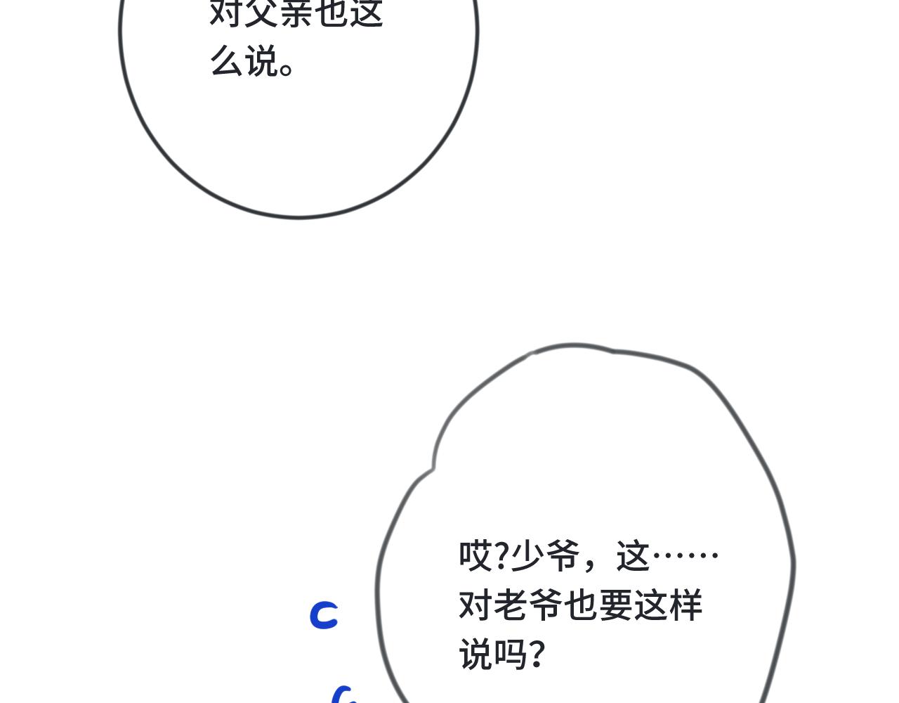 第68话 你爱她吗143