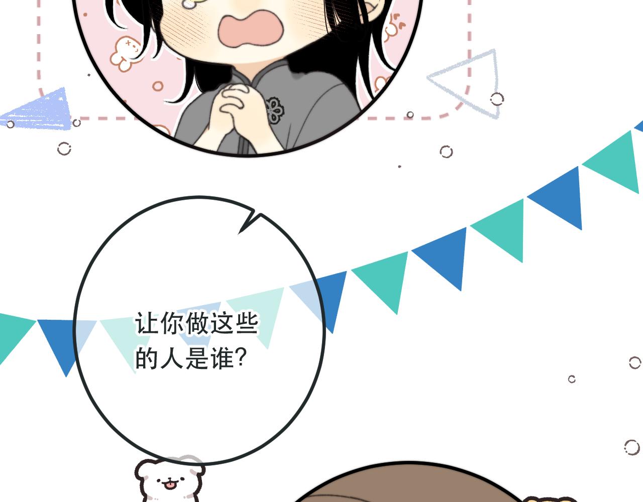 第80话 小骗子！103