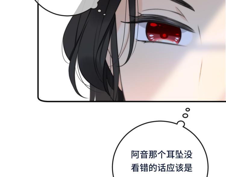 第49话 定情信物134