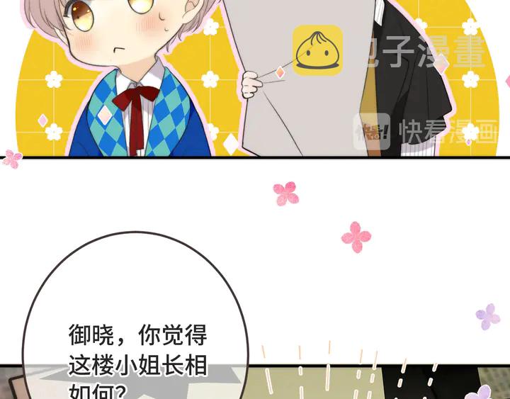 第11话 你其实是女的吧80