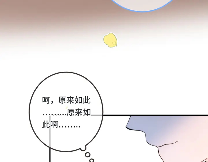 第13话 暴露了？！47