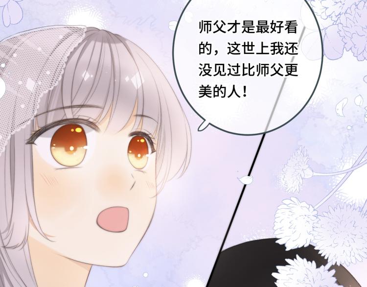 第51话 谁都不爱？25