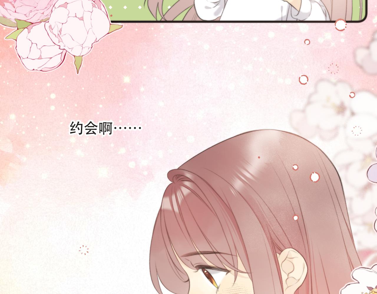 第92话 交往之后115