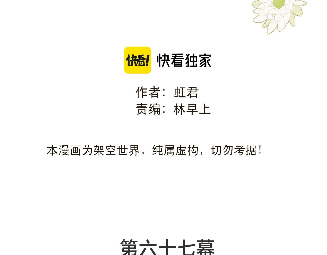 第67话 真情流露12