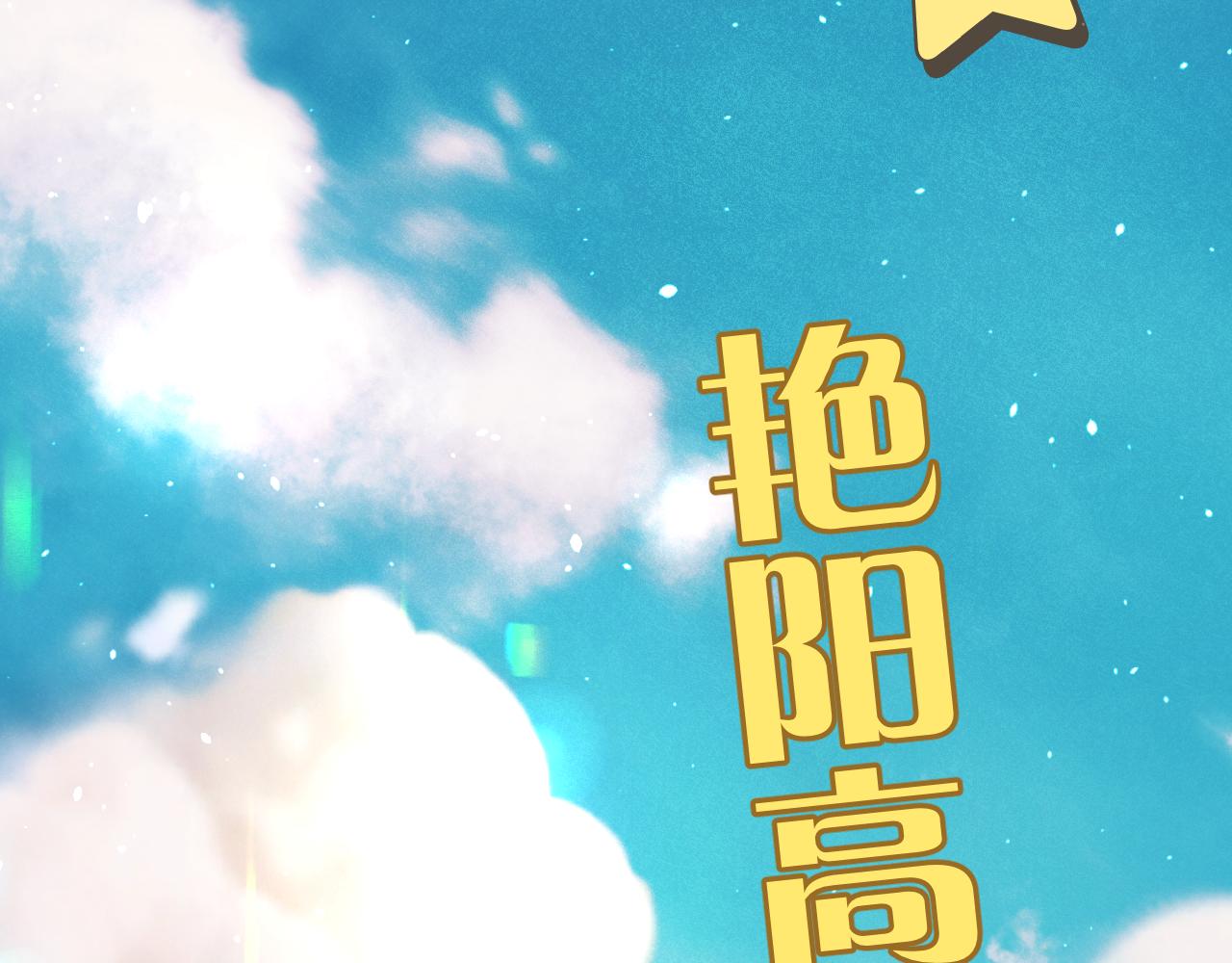 第95话 妒意112