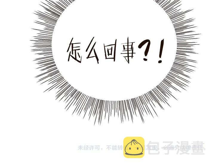第2话 冤家路窄150