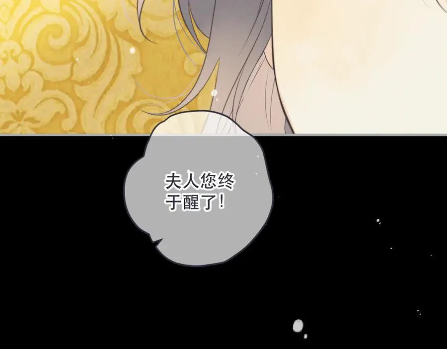 第149话 不想弄脏你29