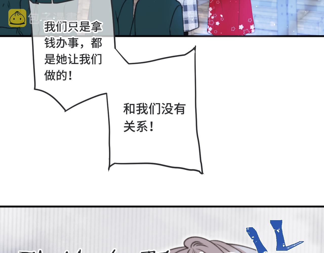 第75话 正式的约会邀请119