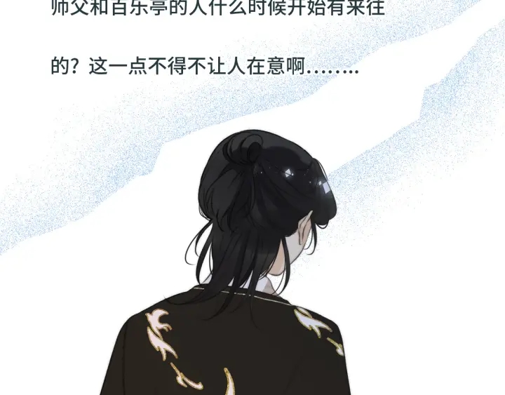 第27话 春宵一刻19