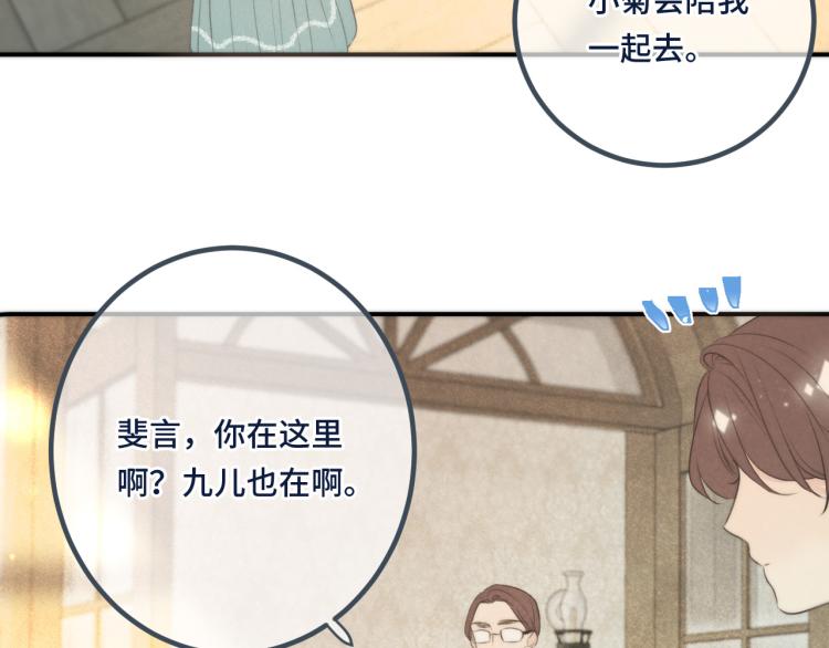第45话 色胆包天86
